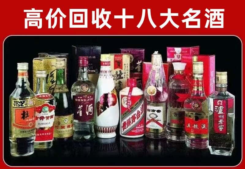 海北茅台酒回收